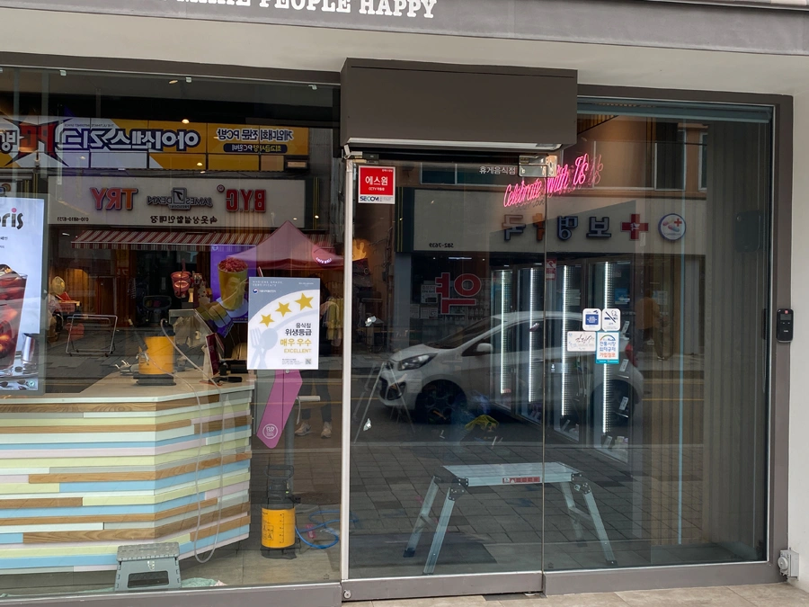 상가 통유리 외관, 시공 전 매장 앞 전경