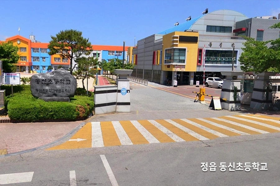 초등학교 정문과 교사동 건물 외관